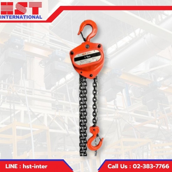 รอกโซ่มือสาว